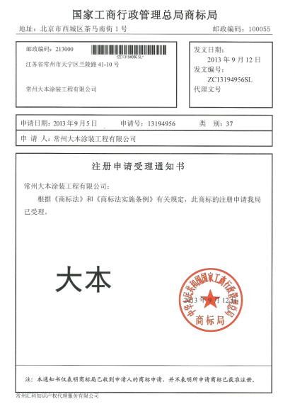 商標(biāo)注冊(cè)證書.jpg